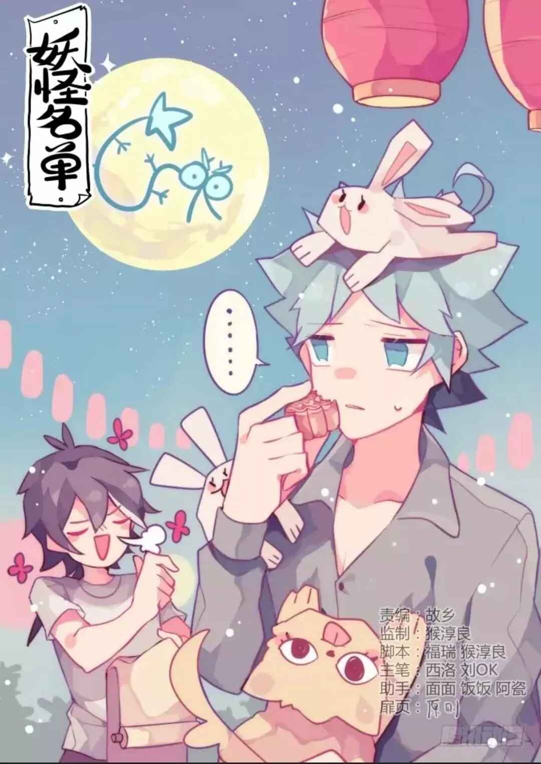 Chapter 388 - Page 2