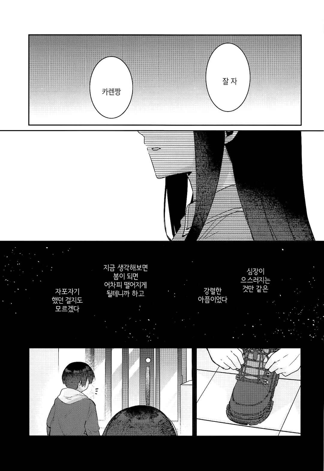 Chapter ? - Page 19