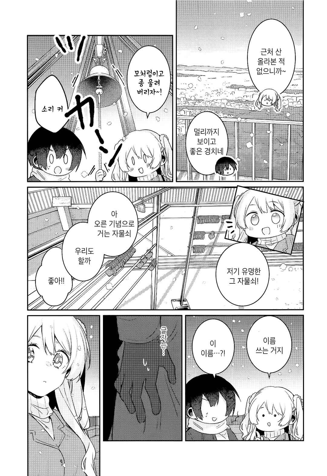Chapter ? - Page 29