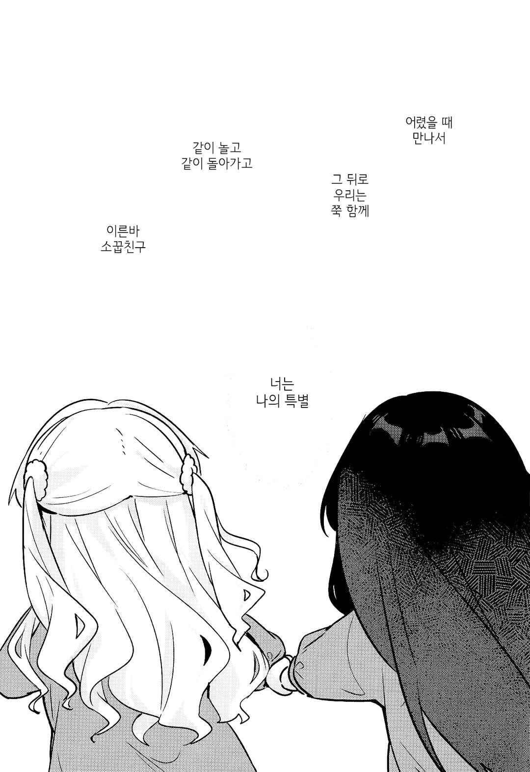 Chapter ? - Page 3