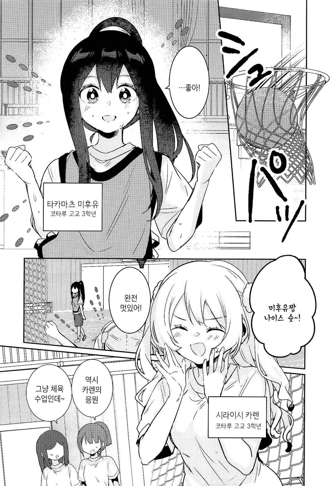 Chapter ? - Page 6