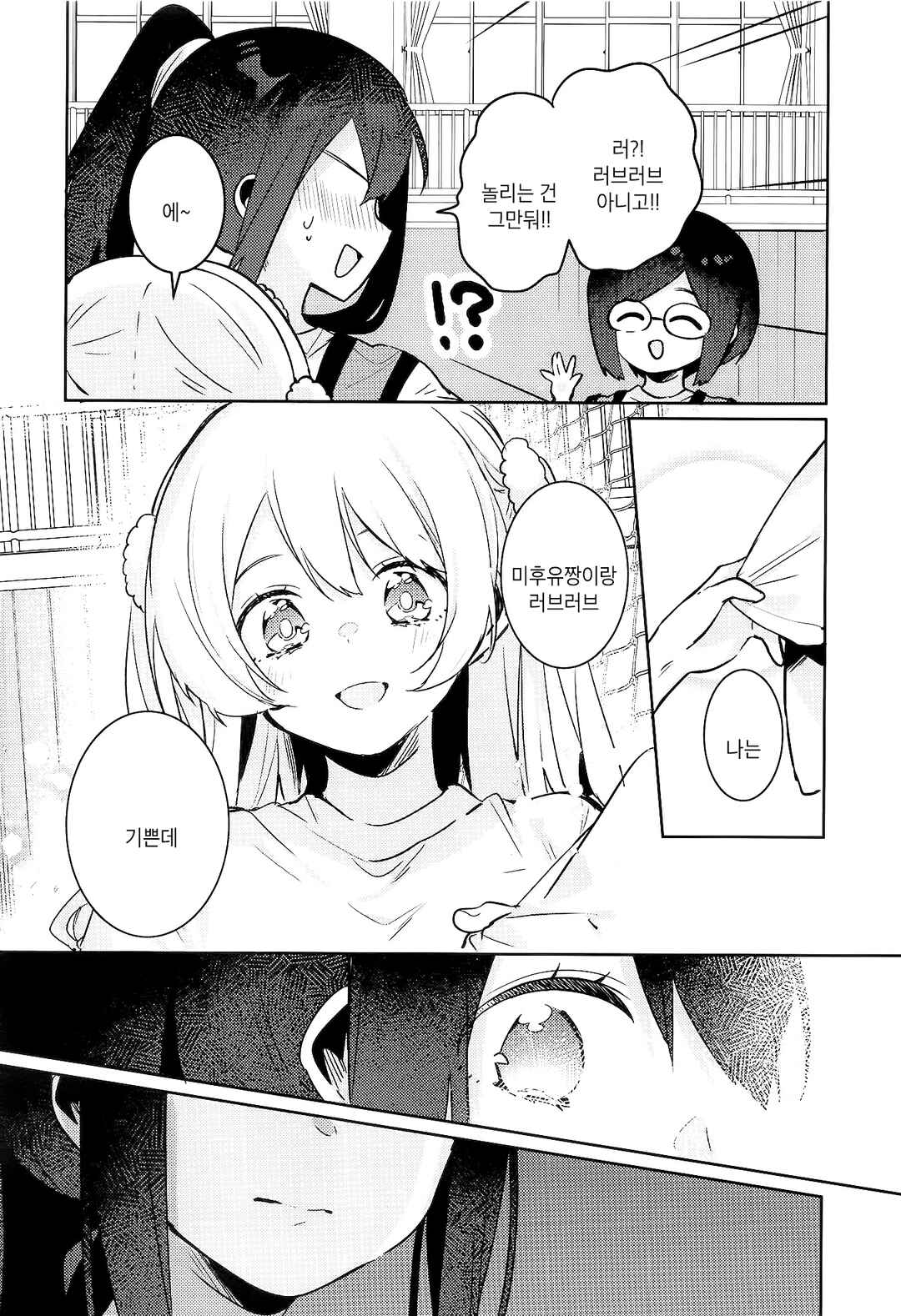 Chapter ? - Page 8