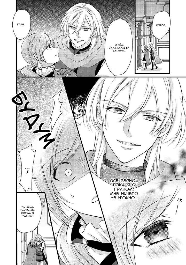 Chapter 8 - Page 2
