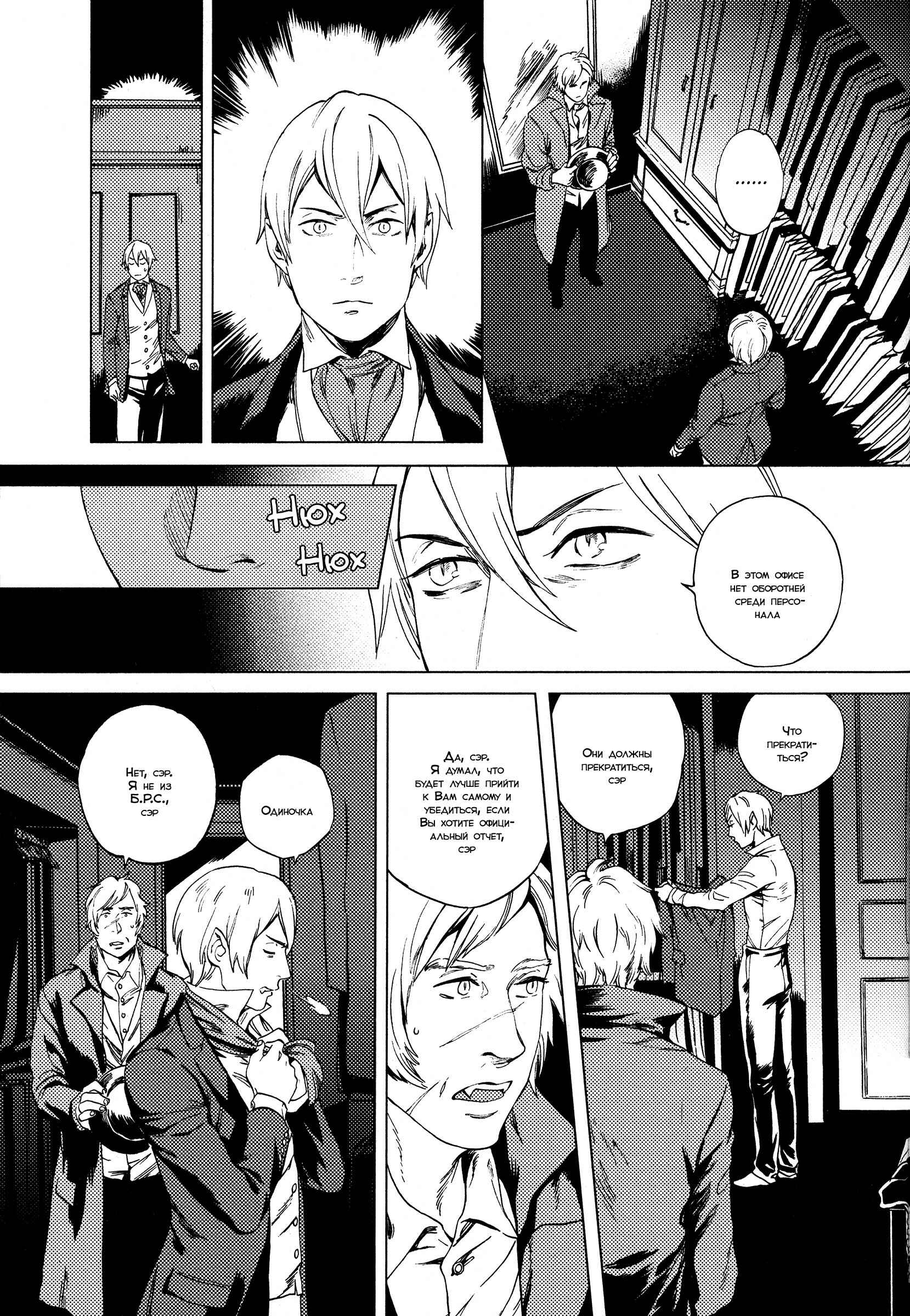 Chapter 2 - Page 10