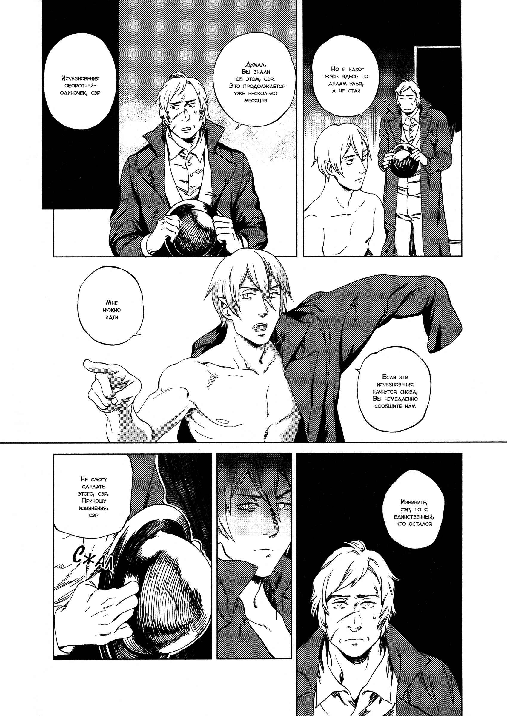 Chapter 2 - Page 11