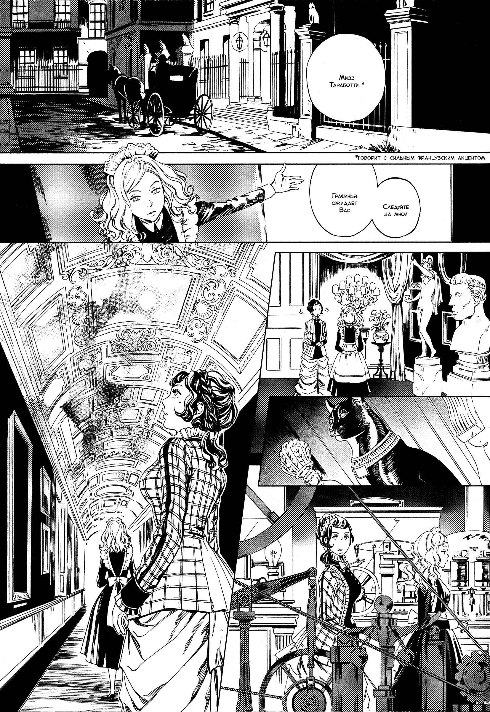 Chapter 2 - Page 12
