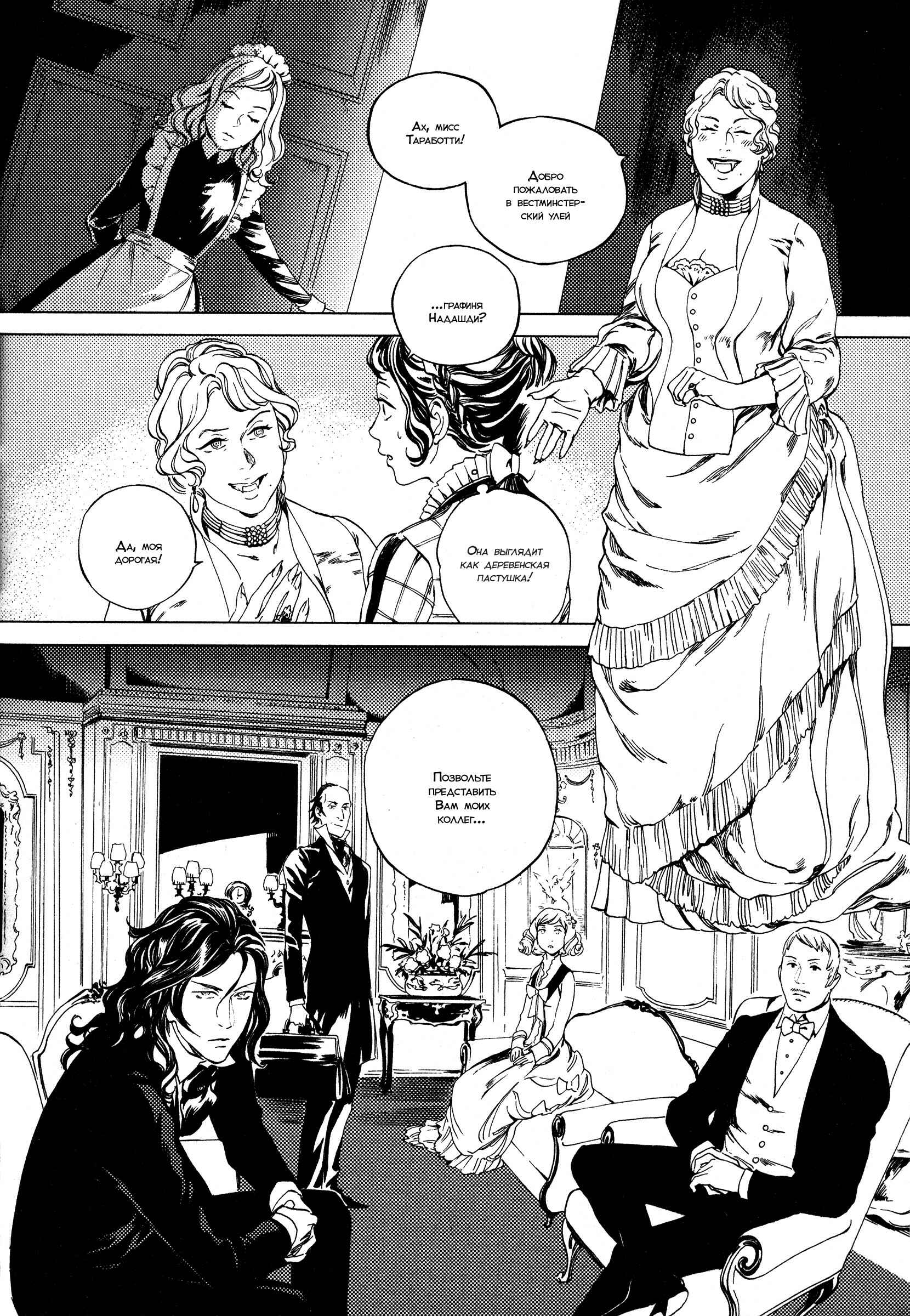 Chapter 2 - Page 13