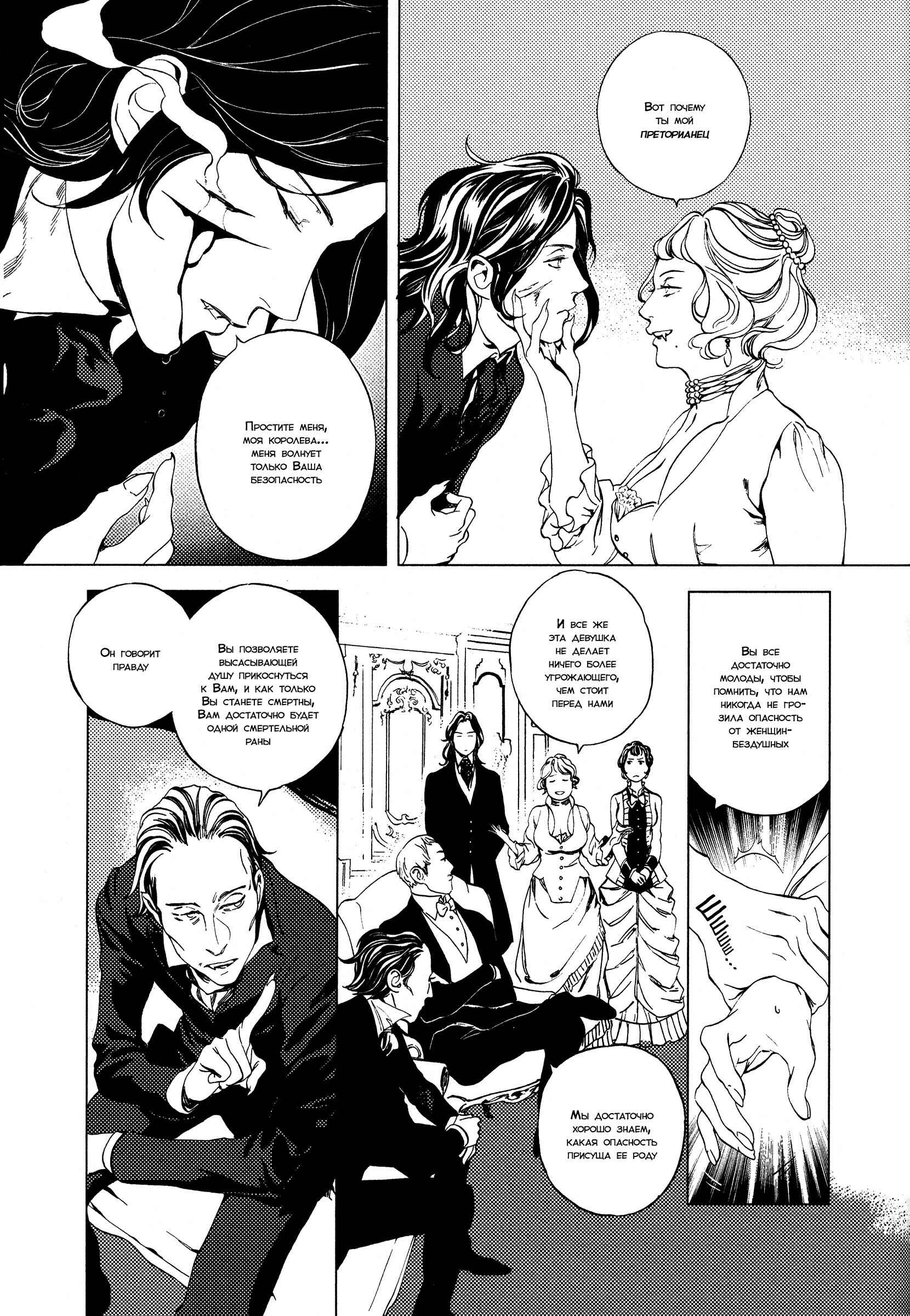 Chapter 2 - Page 16