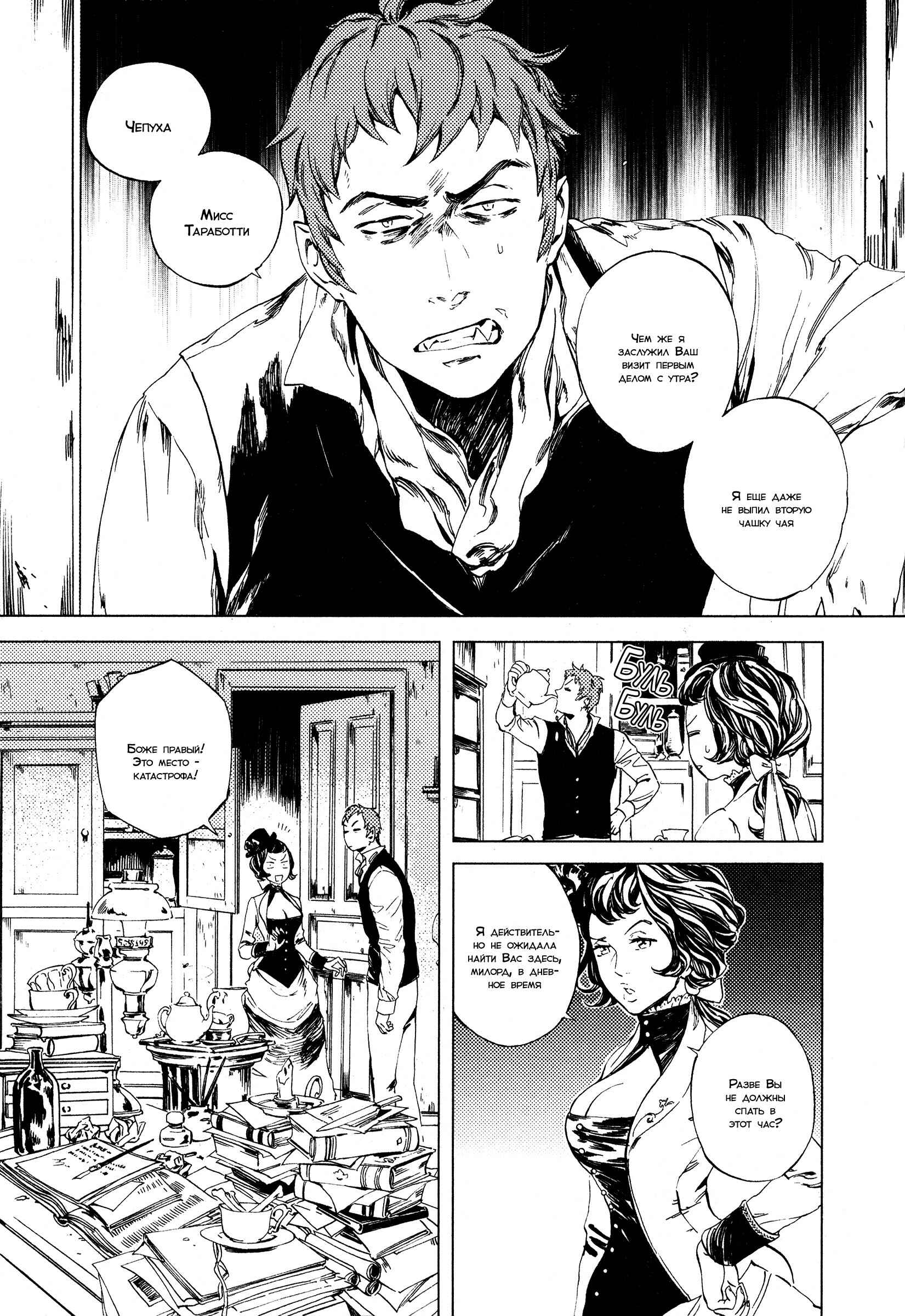 Chapter 2 - Page 2