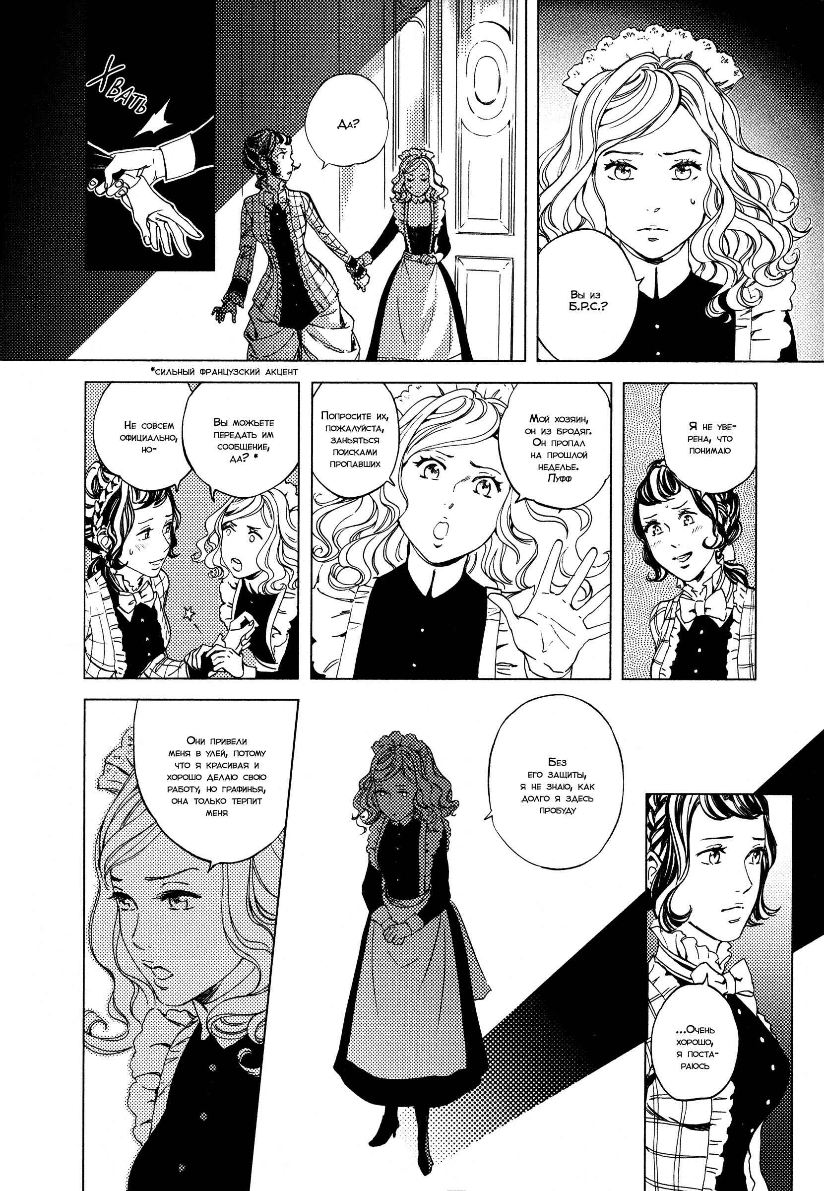 Chapter 2 - Page 23