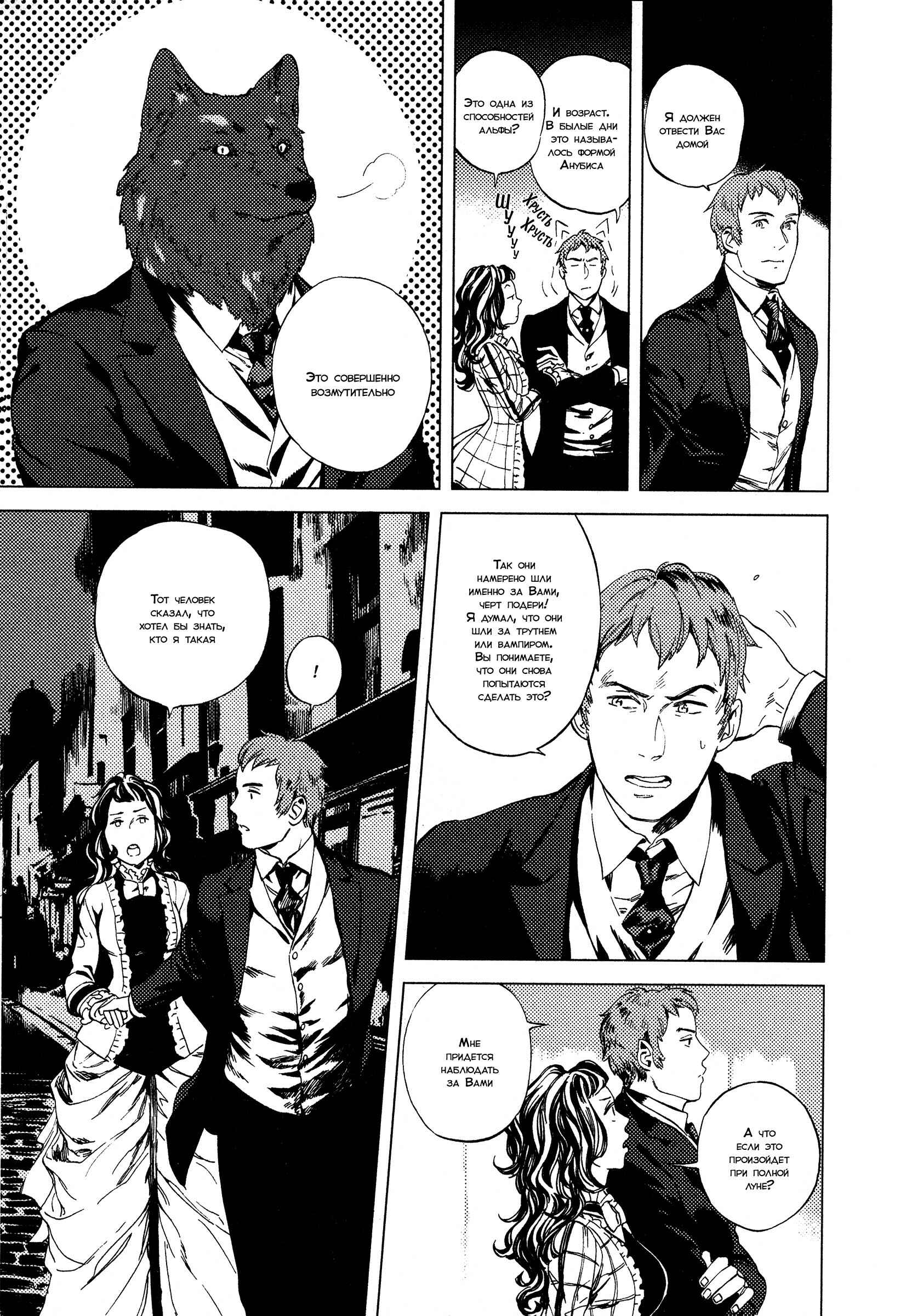 Chapter 2 - Page 30