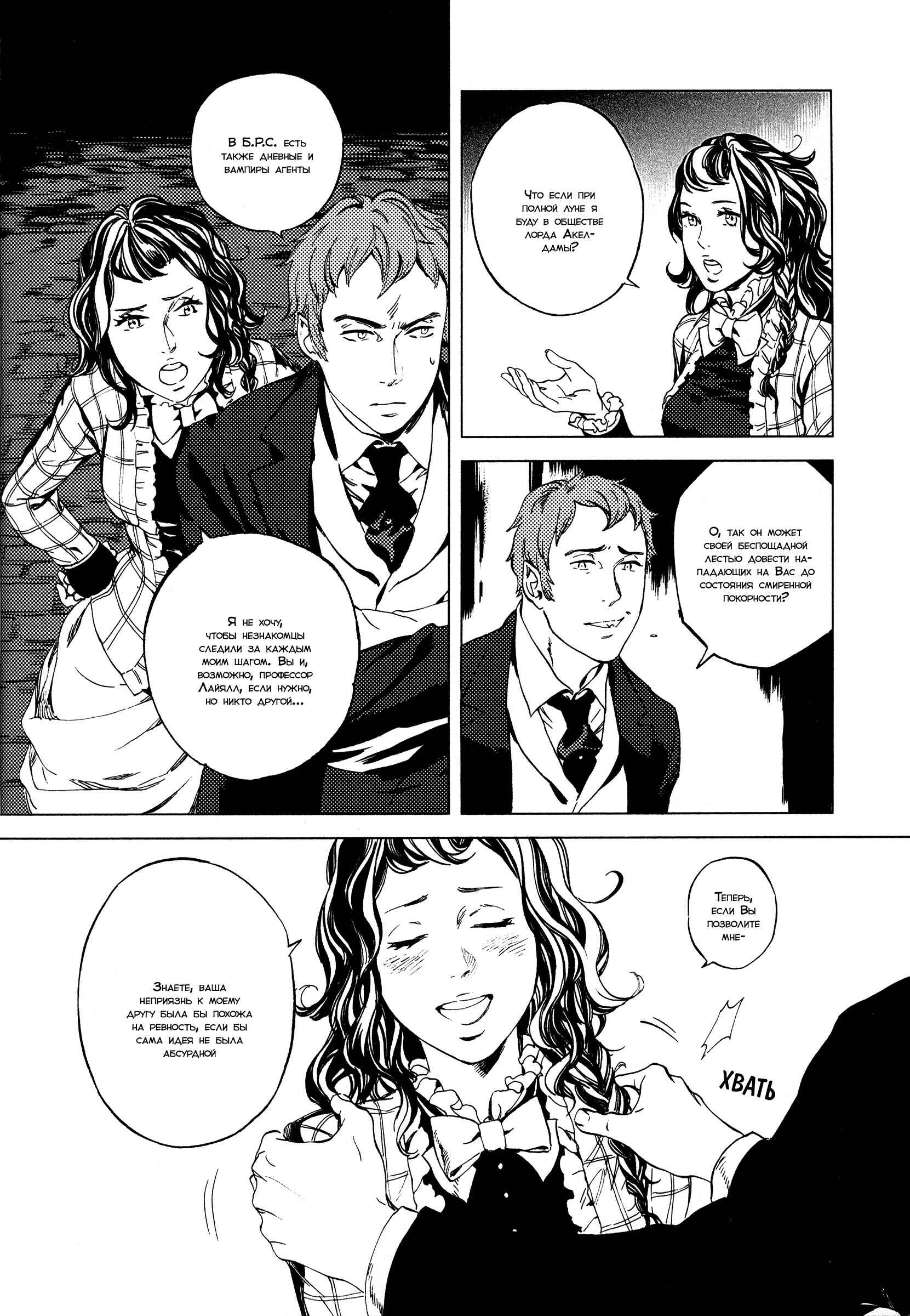 Chapter 2 - Page 31