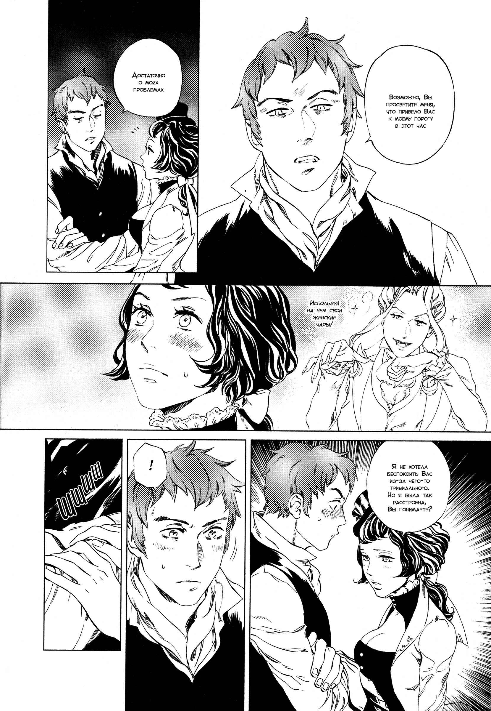 Chapter 2 - Page 5