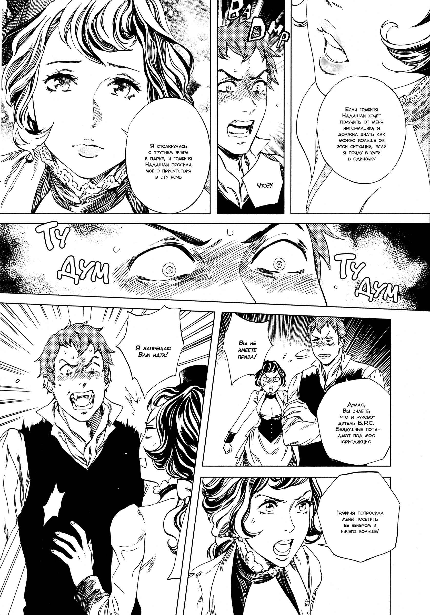 Chapter 2 - Page 6