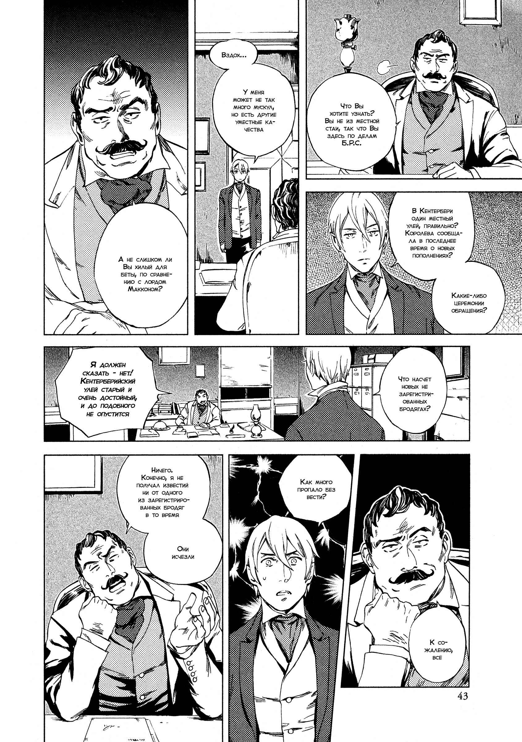 Chapter 2 - Page 9
