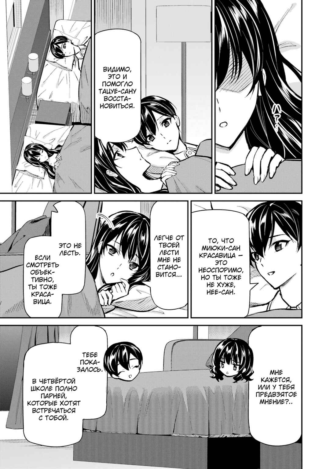 Chapter 50 - Page 23
