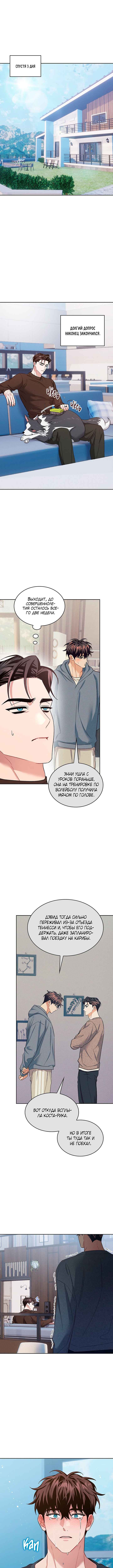 Chapter 51 - Page 1