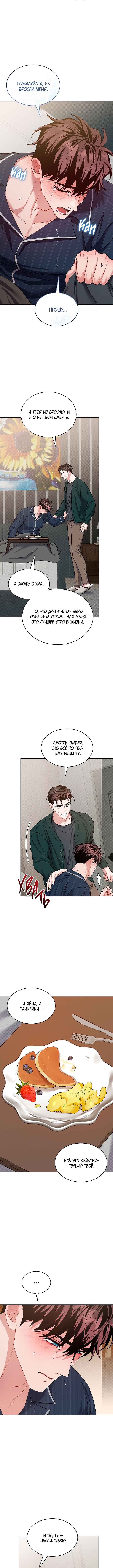Chapter 51 - Page 12