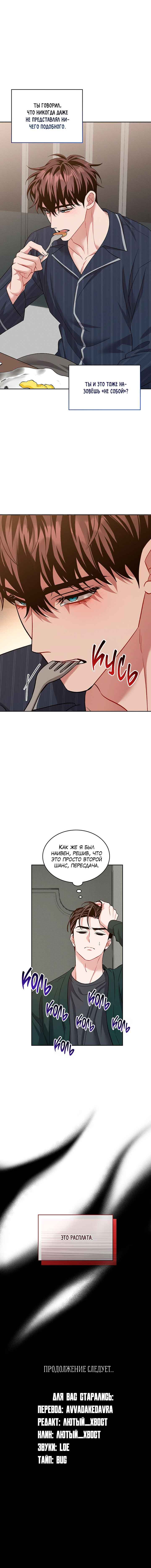 Chapter 51 - Page 14