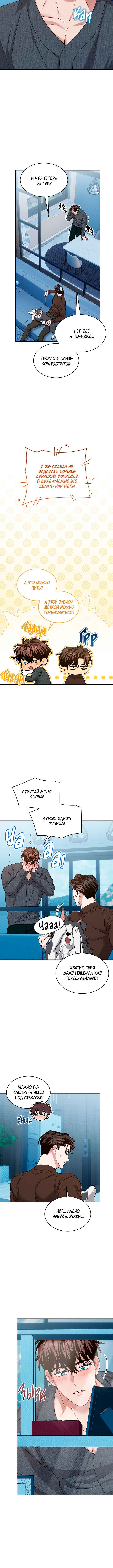 Chapter 51 - Page 2
