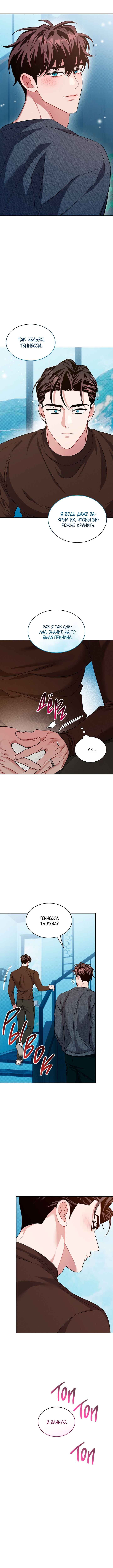 Chapter 51 - Page 4