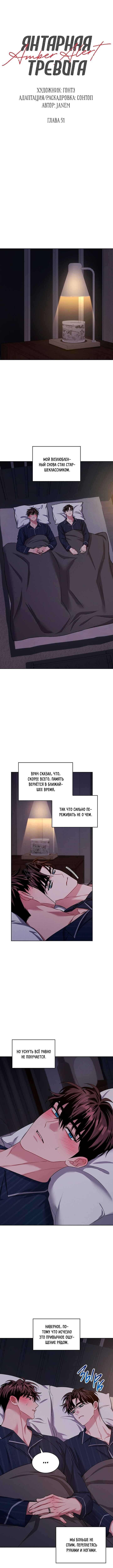 Chapter 51 - Page 5