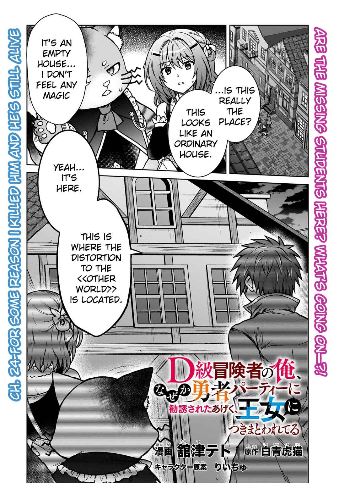 Chapter 24 - Page 1