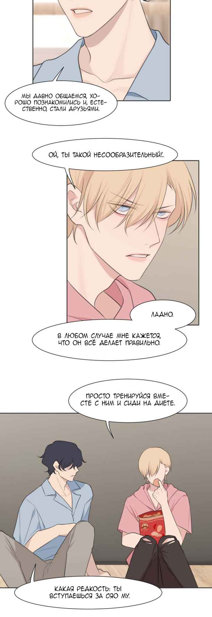 Chapter 40 - Page 15