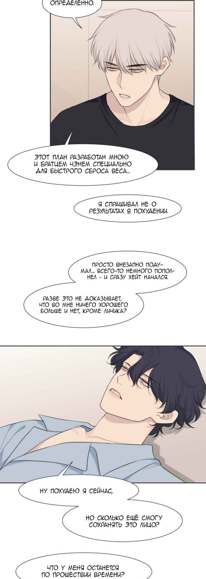 Chapter 40 - Page 23
