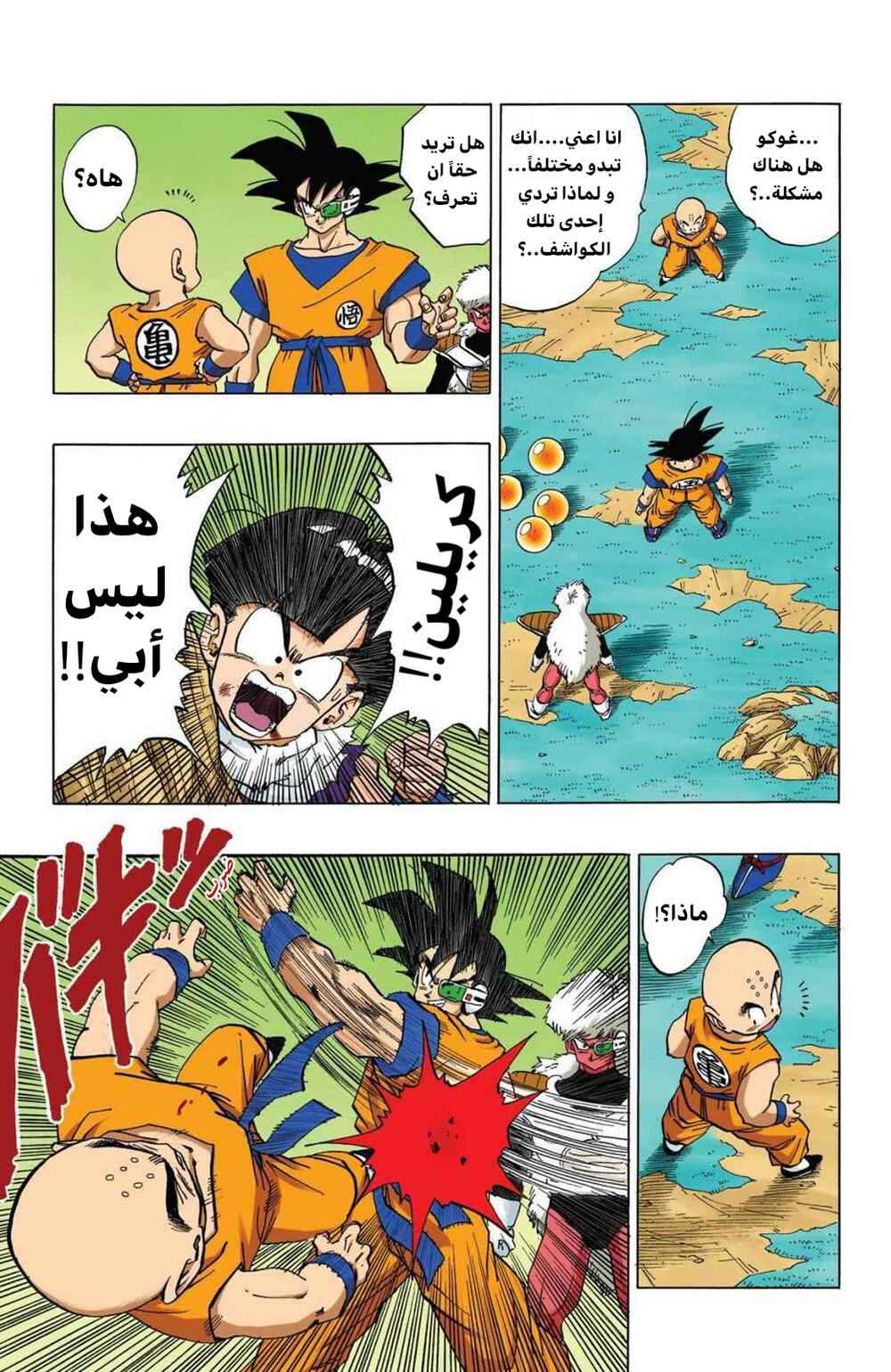 Chapter 288 - Page 4