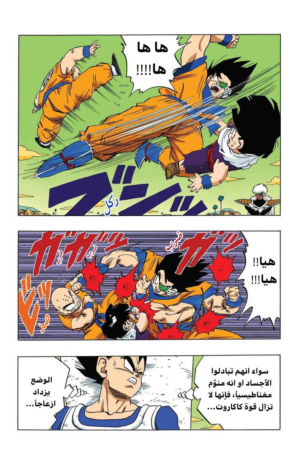 Chapter 288 - Page 9