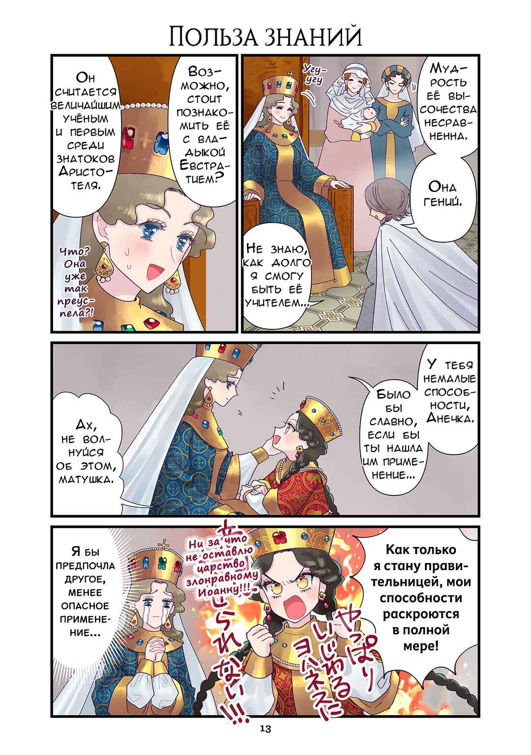 Chapter 116 - Page 1