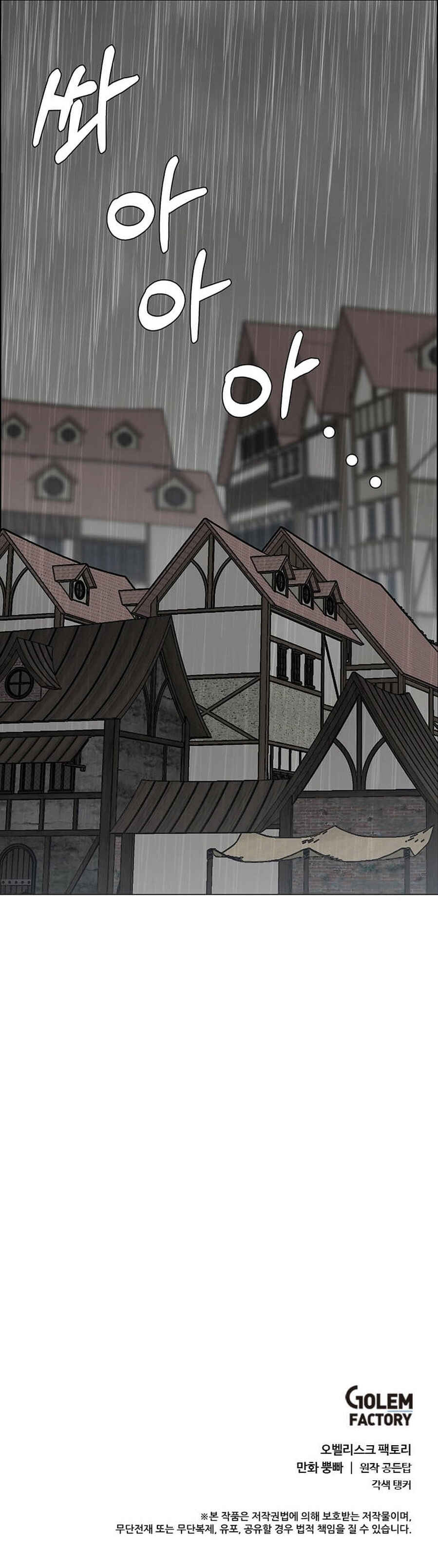 Chapter 52 - Page 14