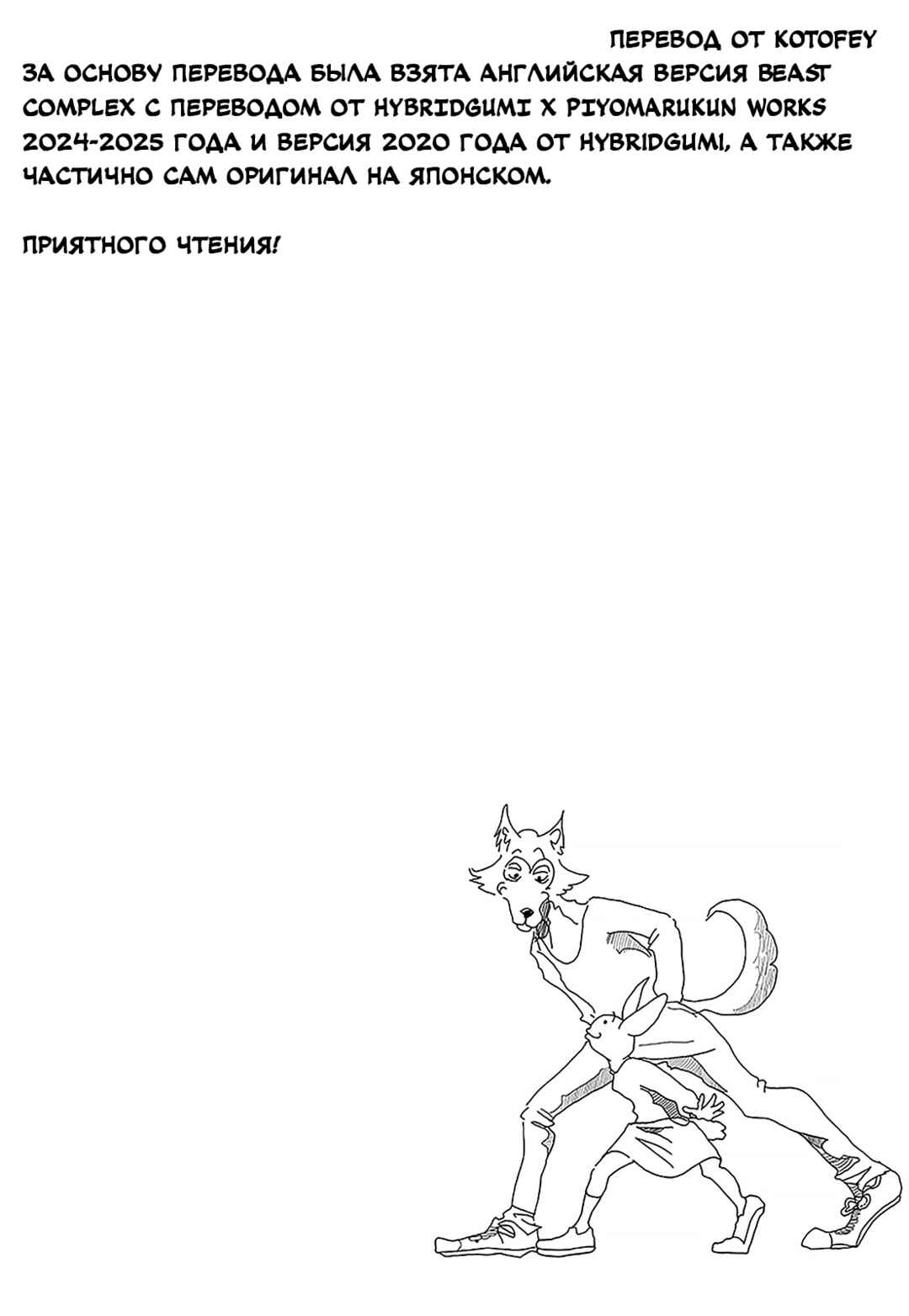 Chapter 1 - Page 1