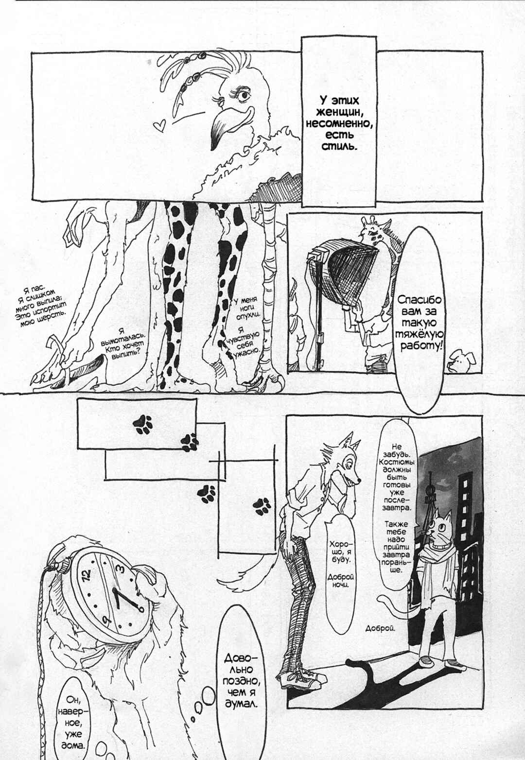 Chapter 1 - Page 10