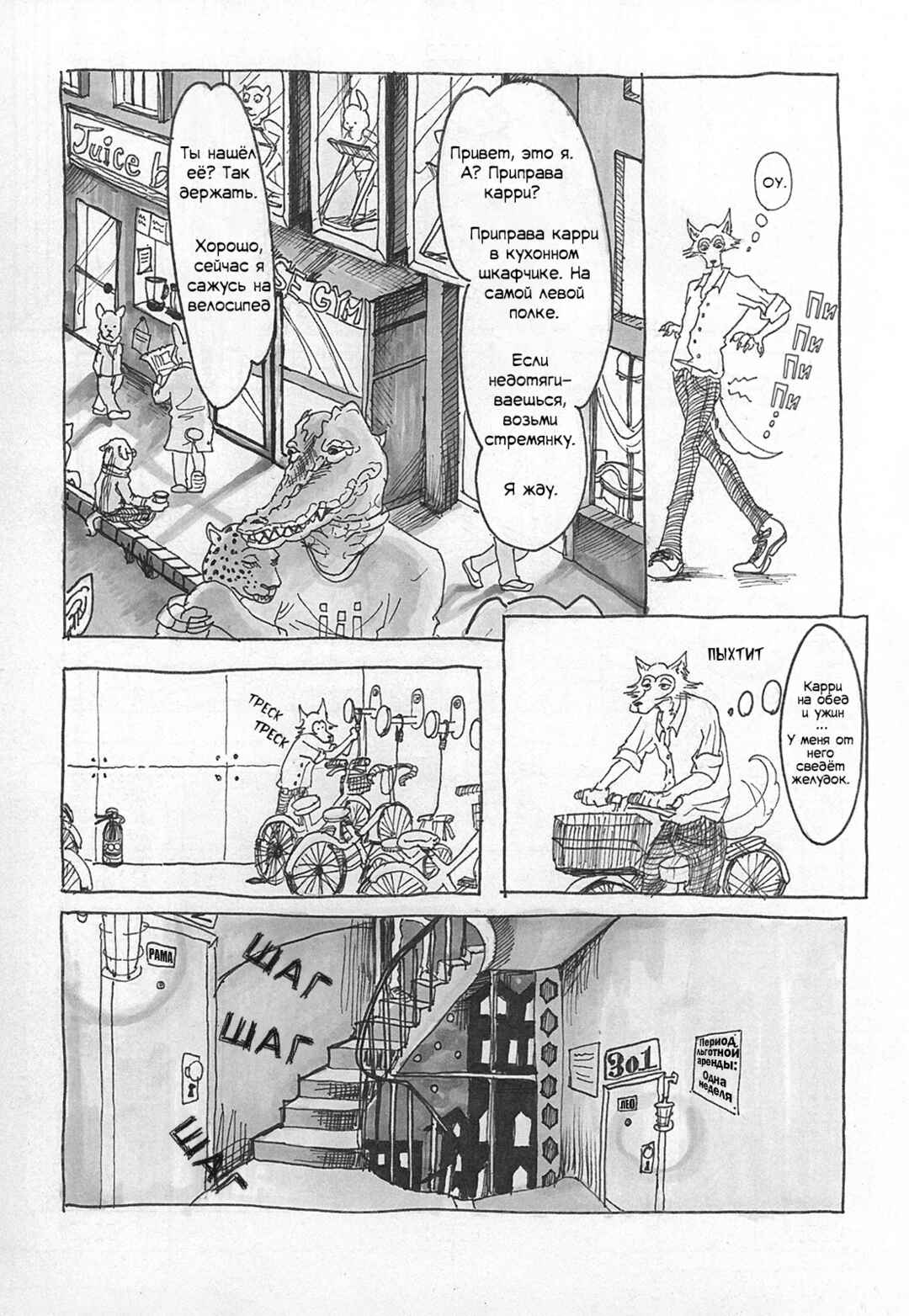 Chapter 1 - Page 11