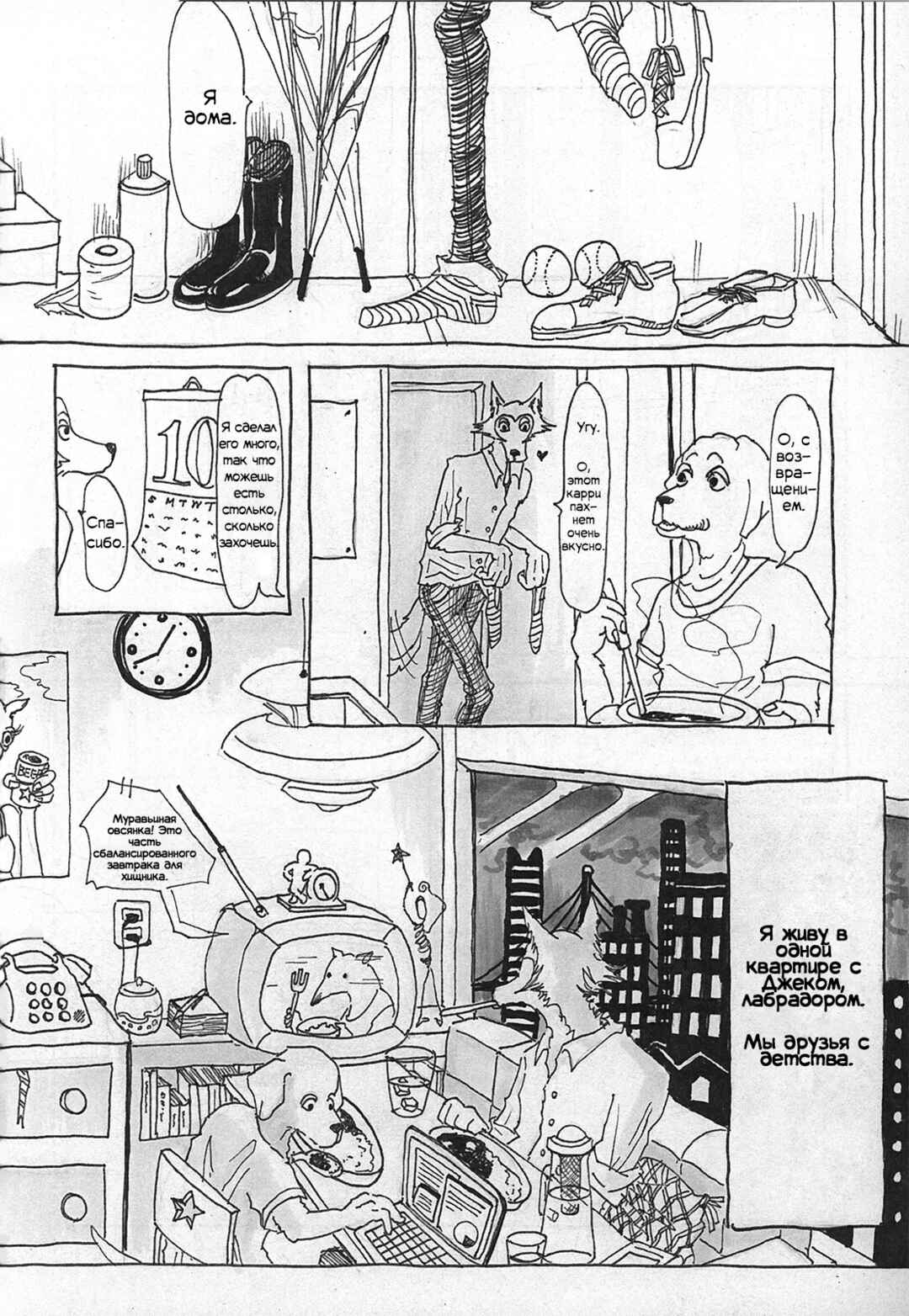 Chapter 1 - Page 12