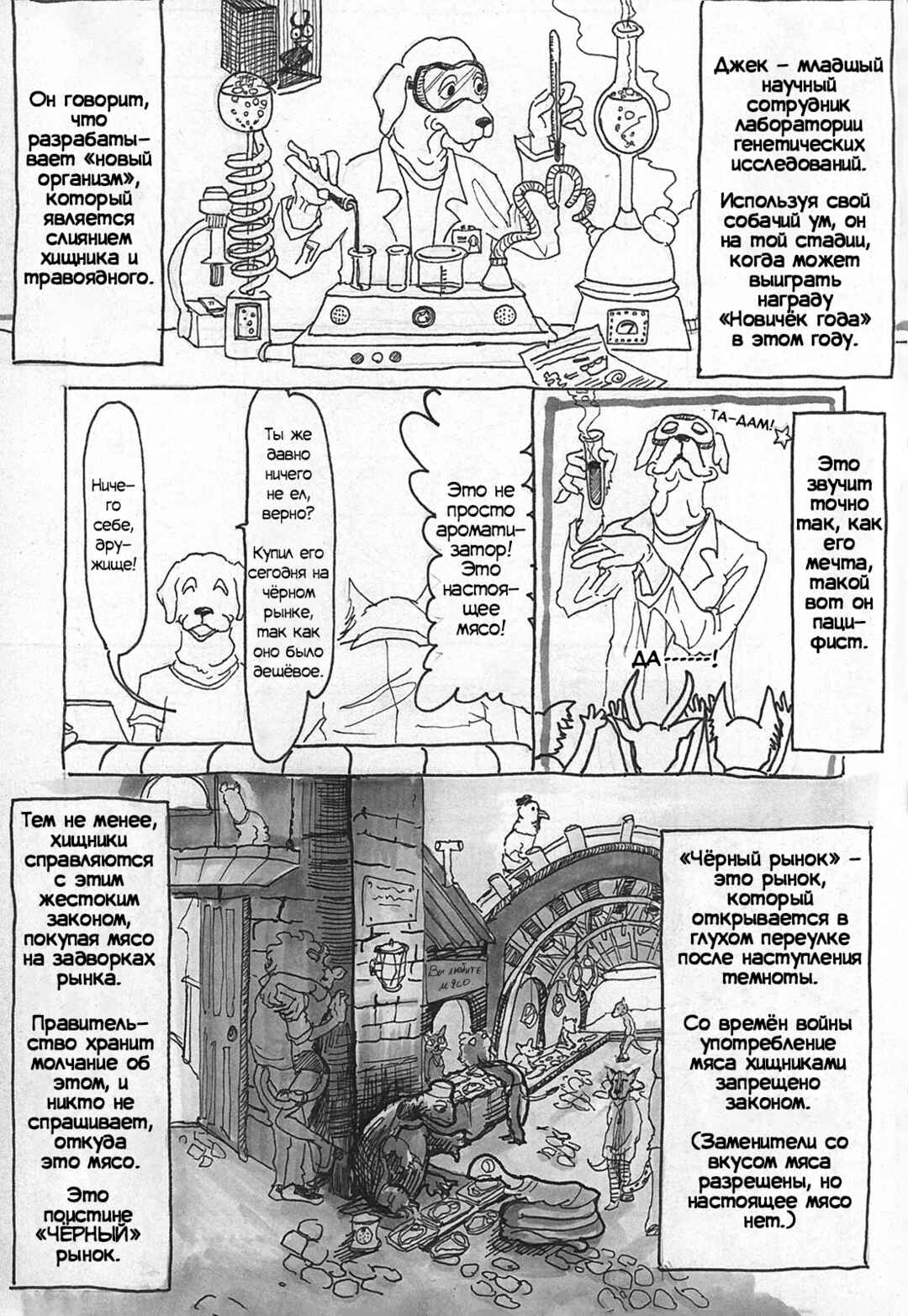 Chapter 1 - Page 13