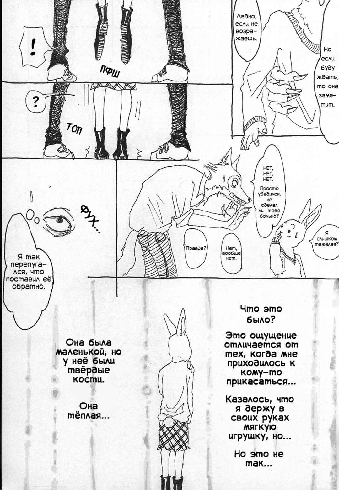 Chapter 1 - Page 19
