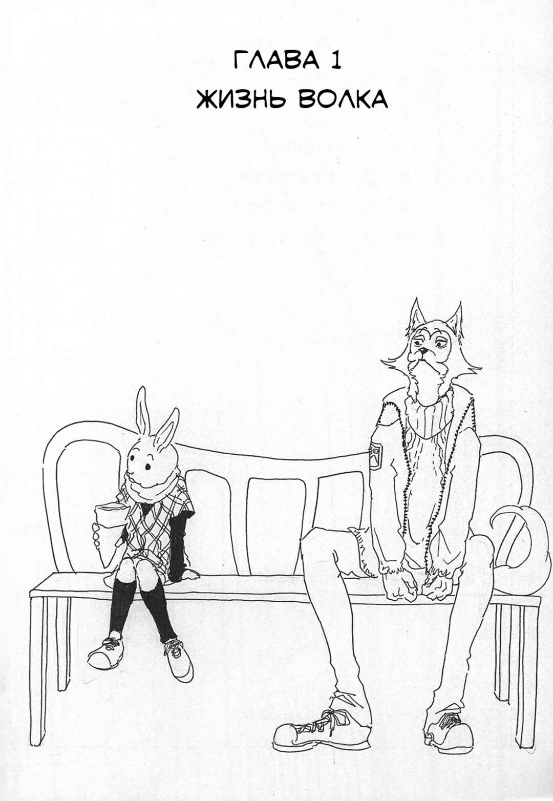 Chapter 1 - Page 2