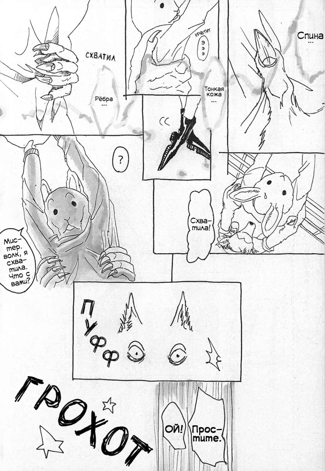 Chapter 1 - Page 20