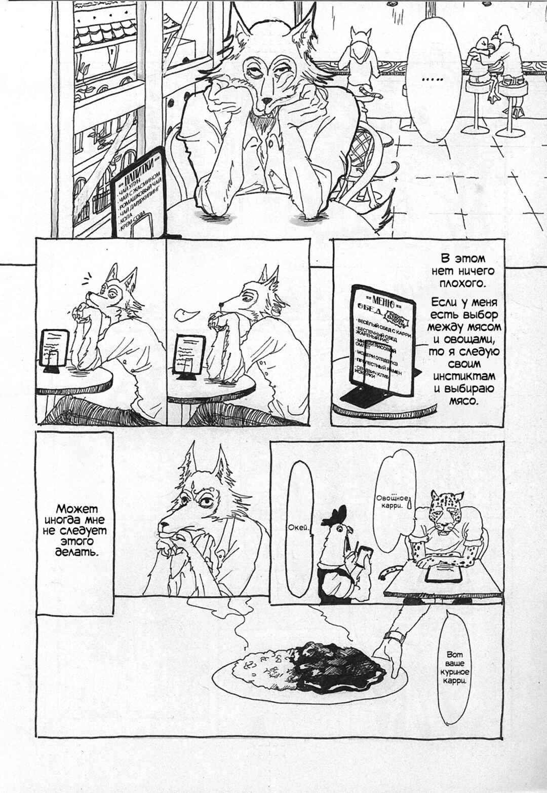Chapter 1 - Page 4