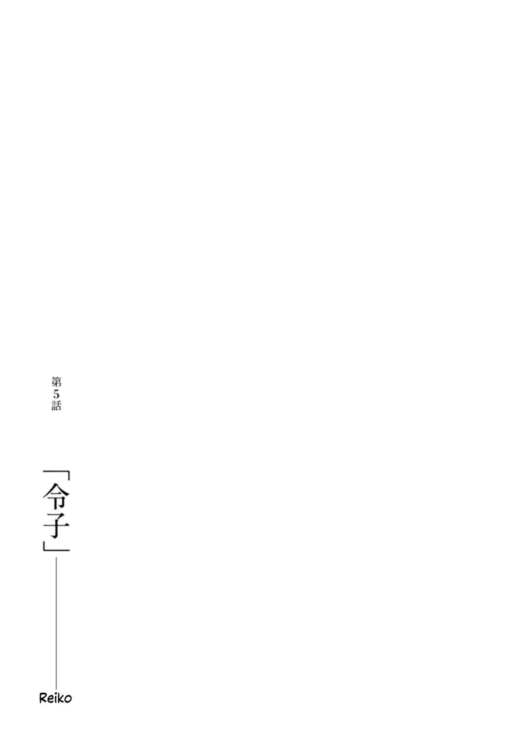 Chapter 5 - Page 1