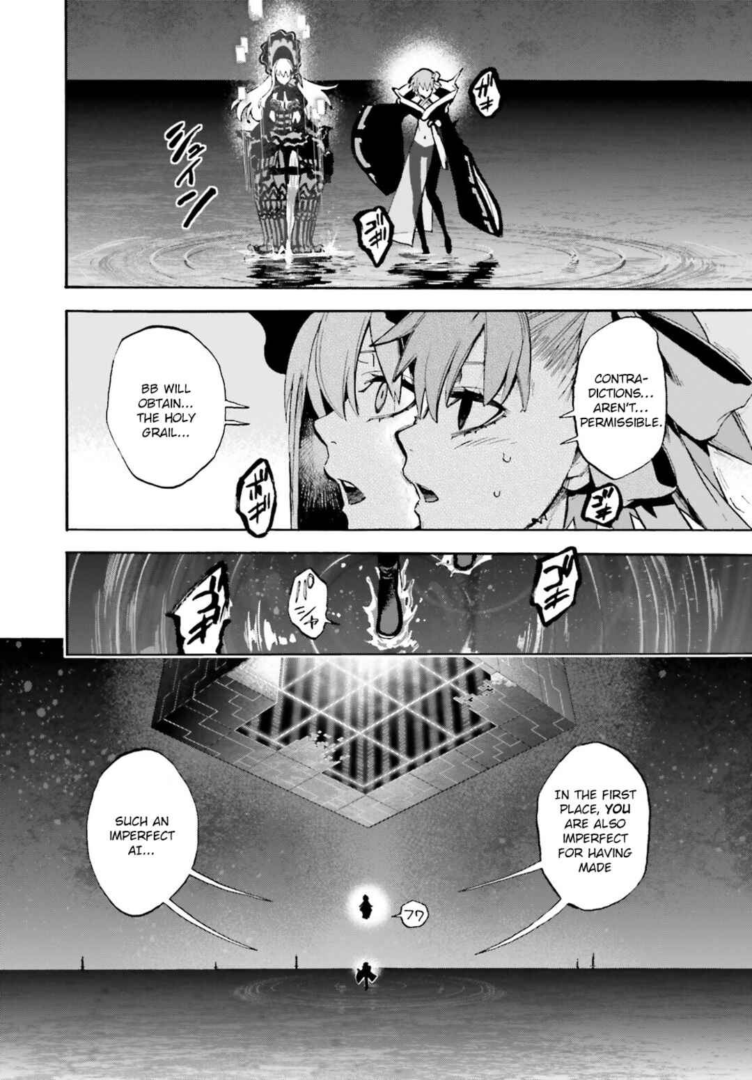 Chapter 80 - Page 5