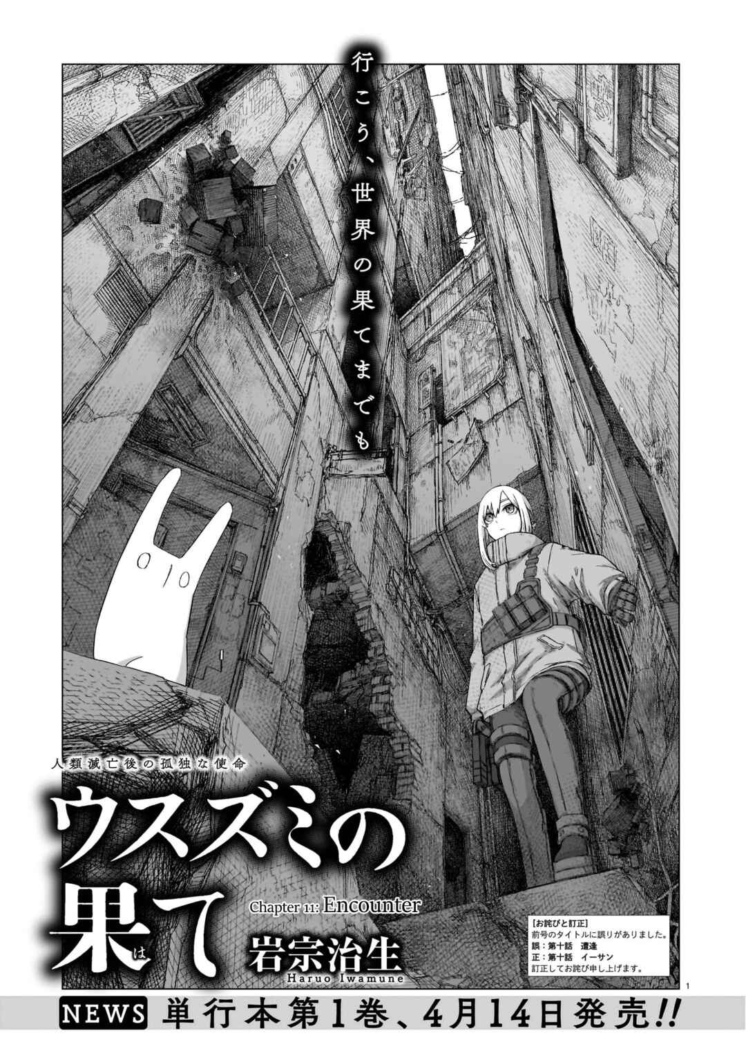 Chapter 11 - Page 2