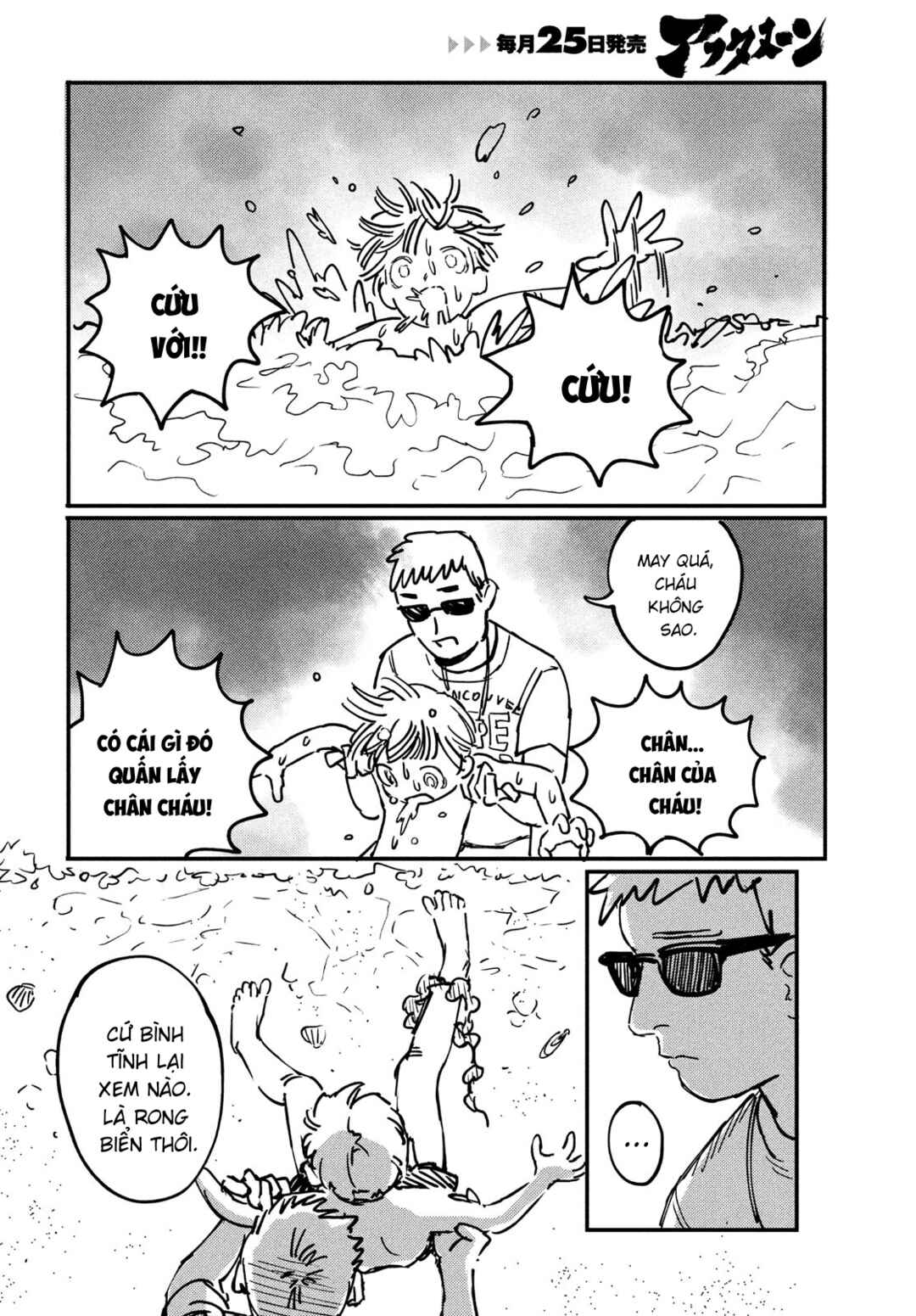 Chapter ? - Page 7