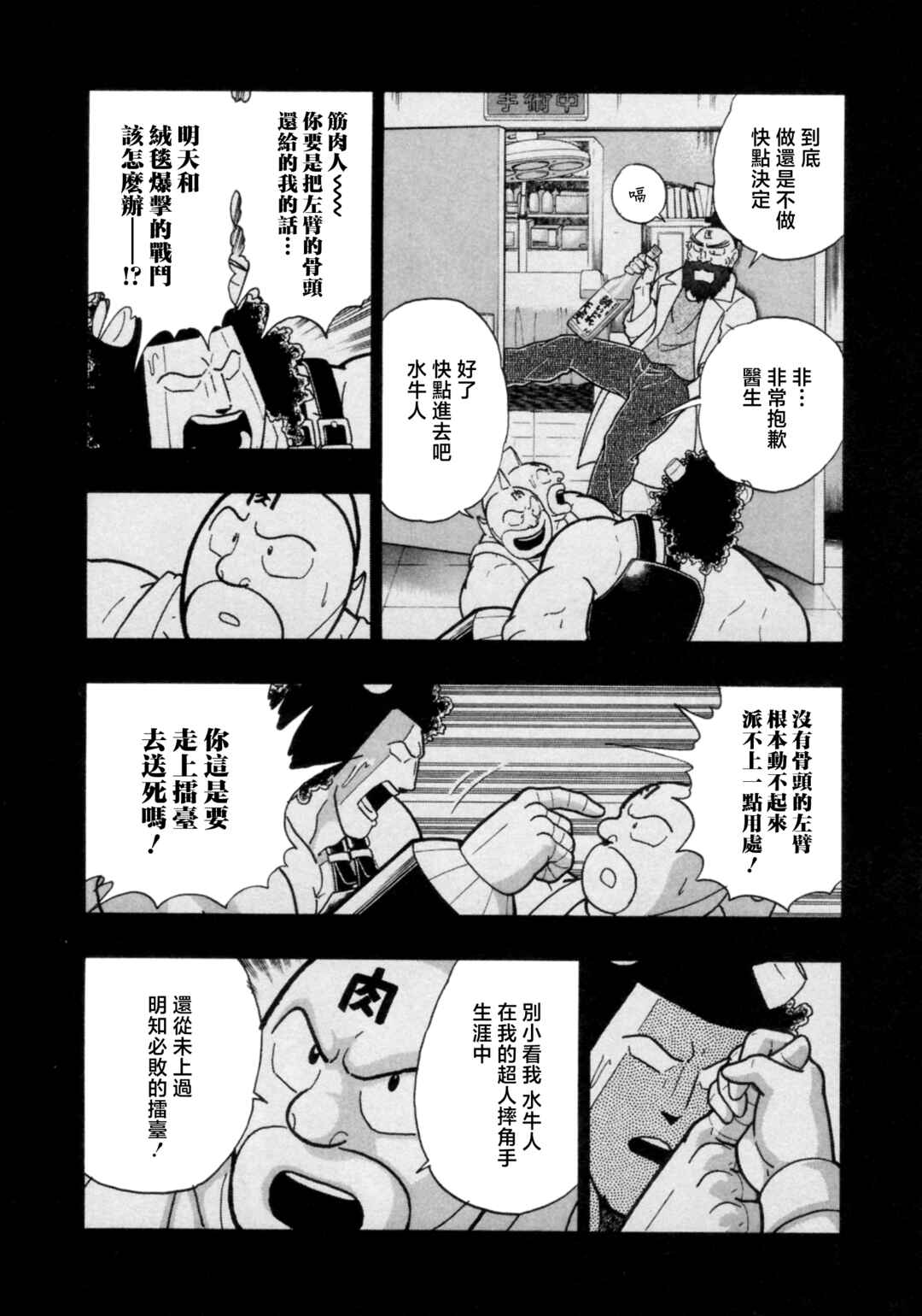 Chapter 120 - Page 12