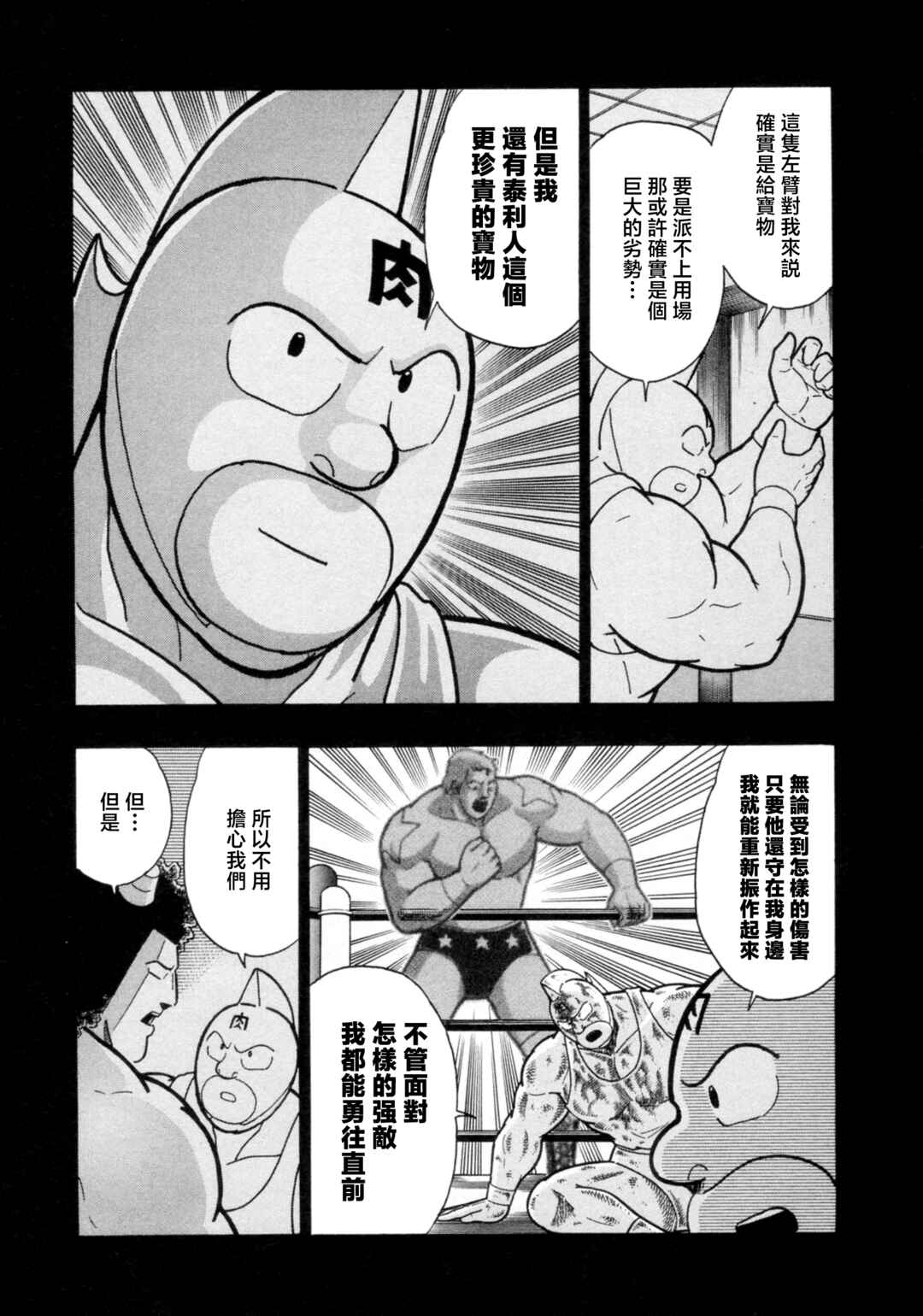 Chapter 120 - Page 13