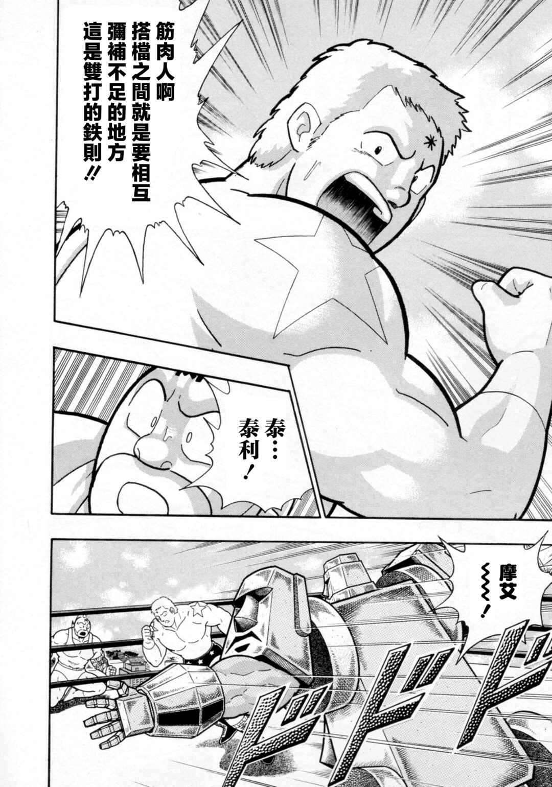 Chapter 120 - Page 18