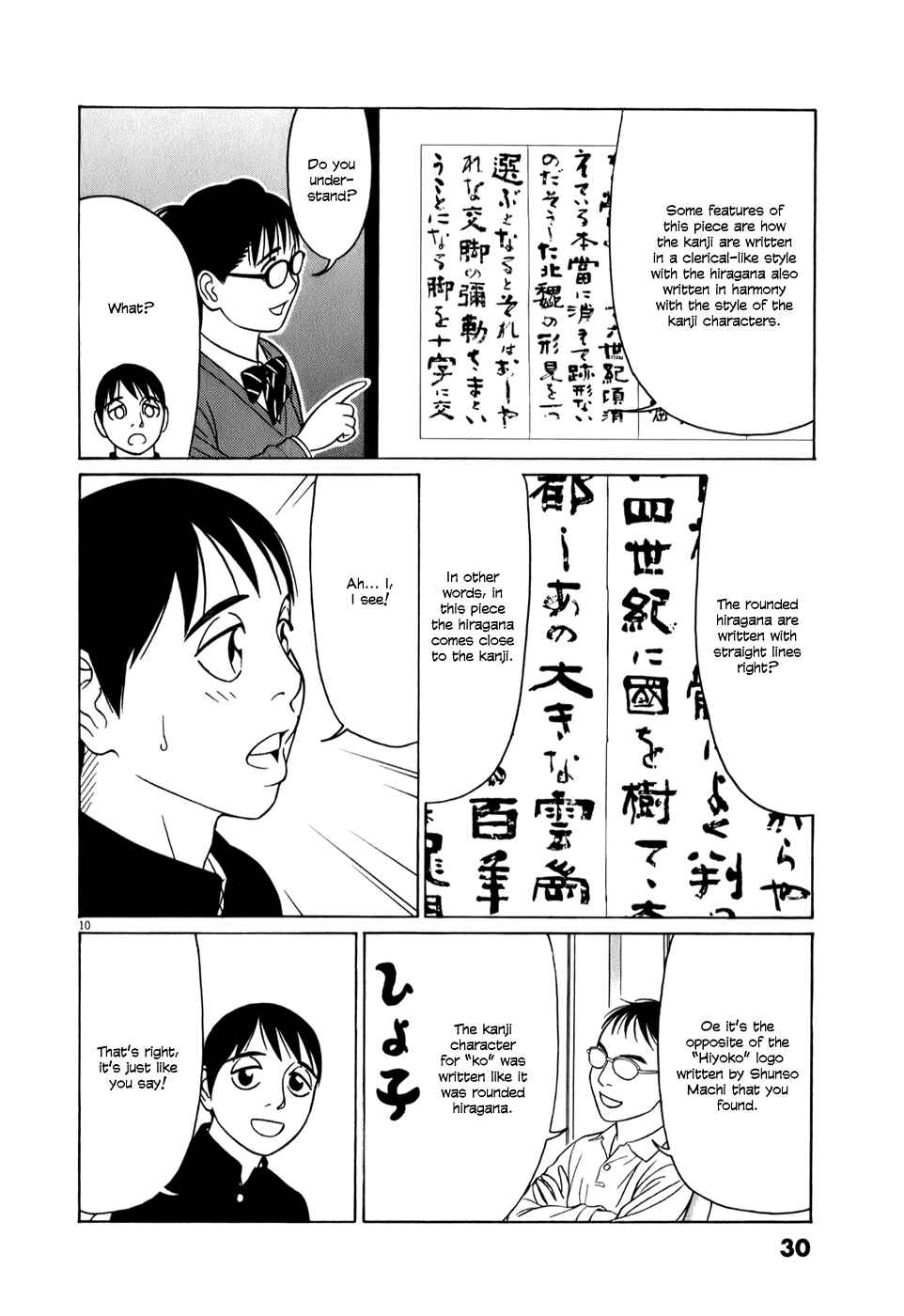 Chapter 52 - Page 10